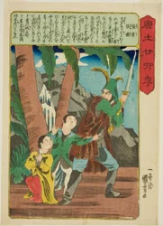 Zhang Xiao en Zhang Li (Cho Ko, Cho Rei), uit de serie "Vierentwintig voorbeelden van kinderlijke vroomheid in China (Morokoshi nijushiko)"