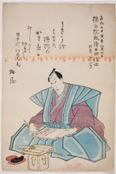 Herdenkingsportret van de acteur Ichikawa Danjuro VIII