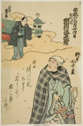 Herdenkingsportret van de acteur Ichikawa Ebizo V (Danjuro VII)