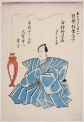 Herdenkingsportret van de acteur Ichimura Takenojo V