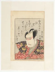 Acteur Ichikawa Yaozô III en gedicht