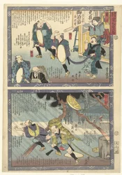 Kameyama en Seki