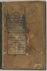Tuhfat al-ahrar