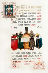 Detail van een menu voor een banket ter viering van de kroning van Alexander III