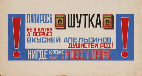 Reclameposter voor sigaretten Shutka Mosselprom, 1923