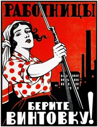 Communistisch propagandaposter