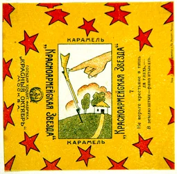 Een van een serie van 11 wikkels van Krasnoarmeiskaia Zvezda (Rode Leger Ster) karamels