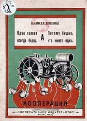 Russische poster: mannen tillen triomfantelijk een tractor op, Maiokavsky
