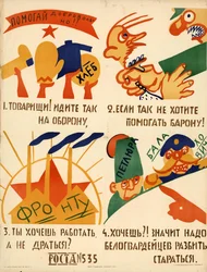 Help vrijwillig!, 1920