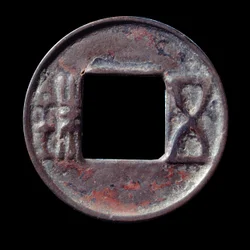 Wou Chou (Wu Chu) munt, karakters verwijzend naar het gewicht van de munt, geslagen in 118 v.Chr. Han-periode. Parijs, Cernuschi Museum
