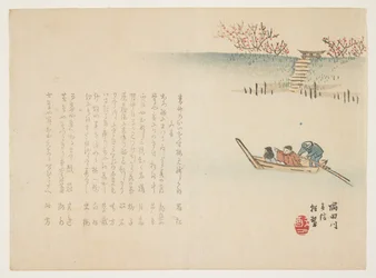 Voorbodes van de Lente aan de Sumida Rivier, ca. 1863