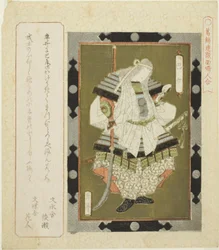 Lady Tomoe, uit de serie 