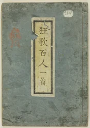 Honderd humoristische gedichten van honderd dichters (Kyôka hyakunin isshu)