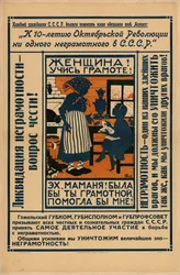 Vrouw, leer lezen en schrijven!, 1924