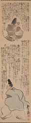 Figuren met kalligrafie van een passage uit de "Heike Monogatari" ("De verhalen van Heike")