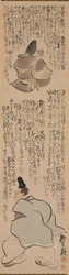 Figuren met kalligrafie van een passage uit de Heike Monogatari, 1700s