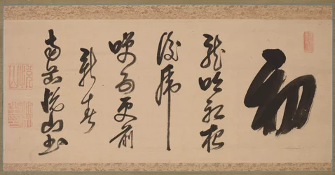 Kalligrafie in semi-cursieve stijl (xing-caoshu)