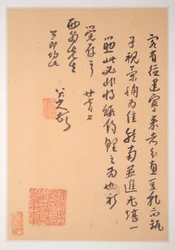 Brieven aan Fang Shiguan, dateerbaar ca. 1688-1705 (album van tien bladen; inkt op gedessineerd en normaal papier)